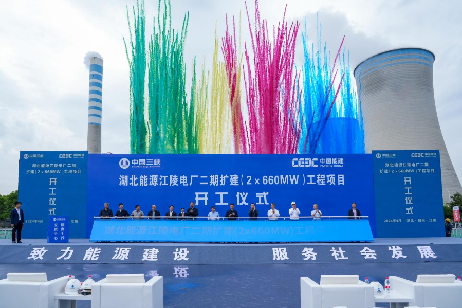 開工儀式現場(江陵發電公司供稿) 開工儀式現場(江陵發電公司供稿)